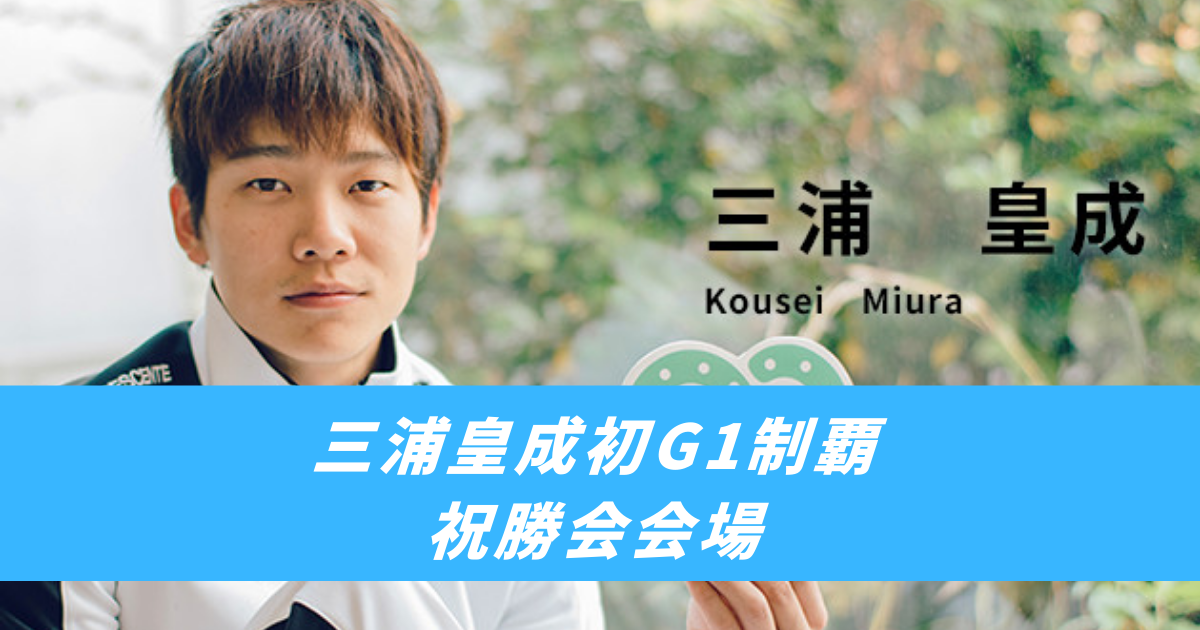 【競馬5ちゃんねるまとめ】三浦皇成ウインカーネリアンス鹿戸雄一プリンターズSほしのあきG1勝利127回目の挑戦【ニュース速報２ちゃんねる】