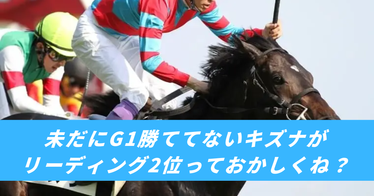 【競馬まとめサイト】キズナ種牡馬リーディングロードカナロアディープインパクト産駒【５ちゃんねる２ちゃんねるニュース】