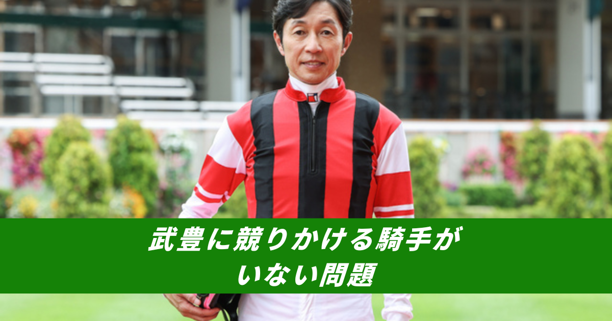【競馬まとめサイト】武豊逃げ馬メイショウタバルサイレンススズカキタサンブラック【５ちゃんねる２ちゃんねるニュース】