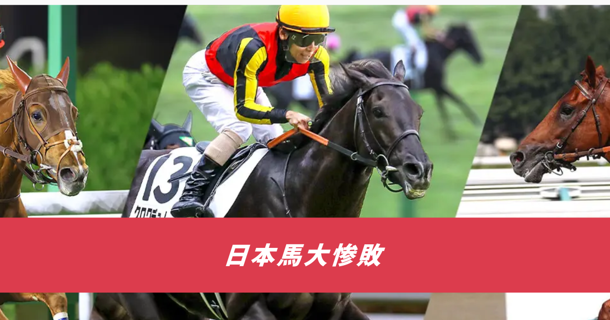 【競馬5ちゃんねるまとめ】2025凱旋門賞ビザンチンドリームクロワデュノールアロヒアリイ日本馬【ニュース速報２ちゃんねる】