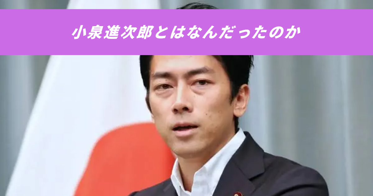 【競馬5ちゃんねるまとめ】小泉進次郎政治家小泉純一郎小泉孝太郎【ニュース速報２ちゃんねる】