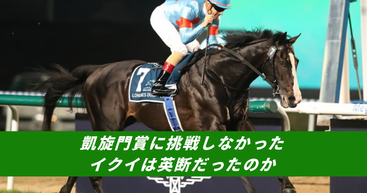 【競馬まとめサイト】凱旋門賞イクイノックス挑戦日本馬【５ちゃんねる２ちゃんねるニュース】